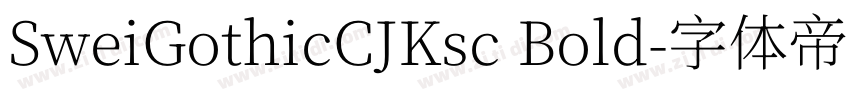 SweiGothicCJKsc Bold字体转换